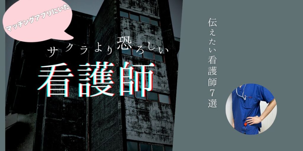 サクラ　アイキャッチ