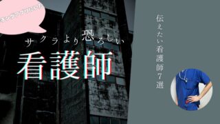 サクラ　アイキャッチ