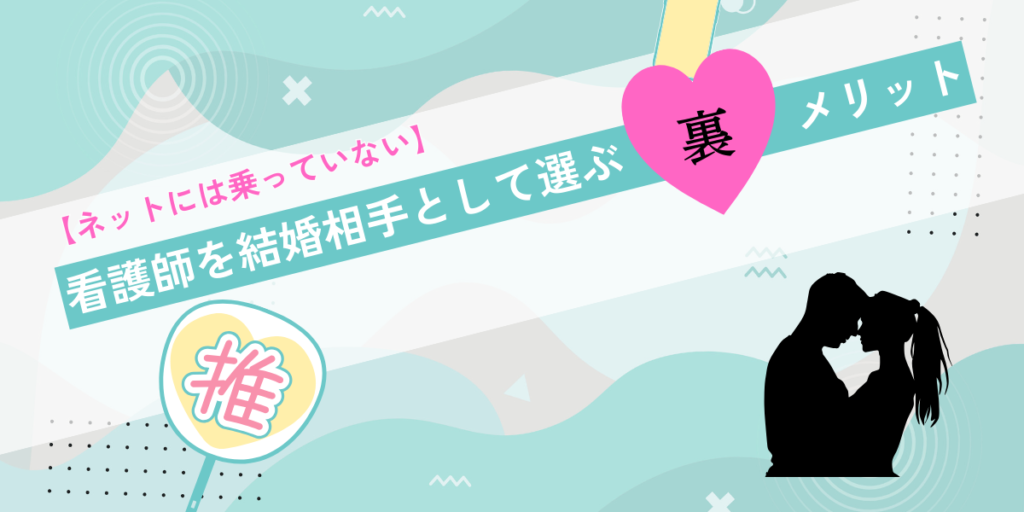 ネットには乗っていない　アイキャッチ