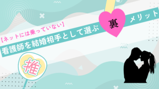 ネットには乗っていない　アイキャッチ