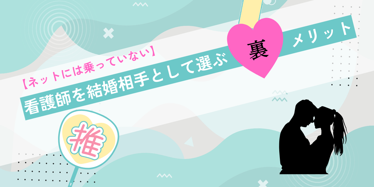 ネットには乗っていない　アイキャッチ