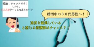 過度な副業　アイキャッチ