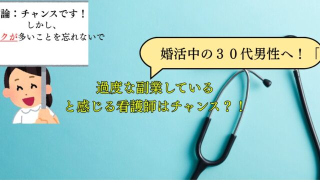 過度な副業　アイキャッチ