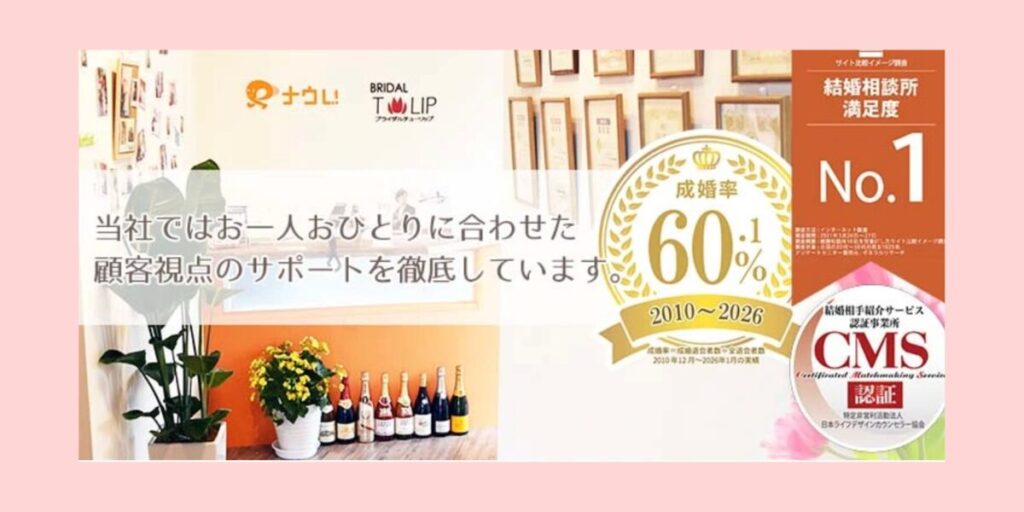 bridalチューリップロゴ