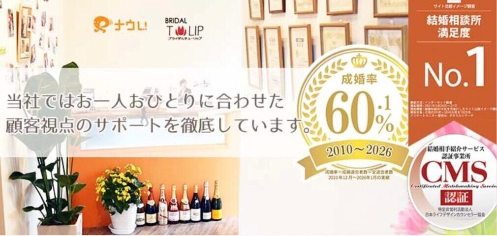 bridalチューリップロゴ