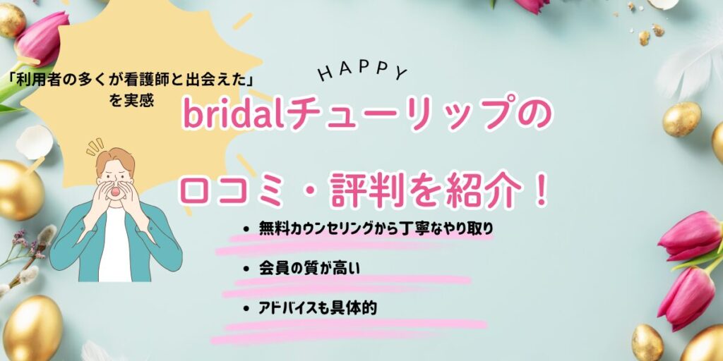 bridalchu-lip　口コミ