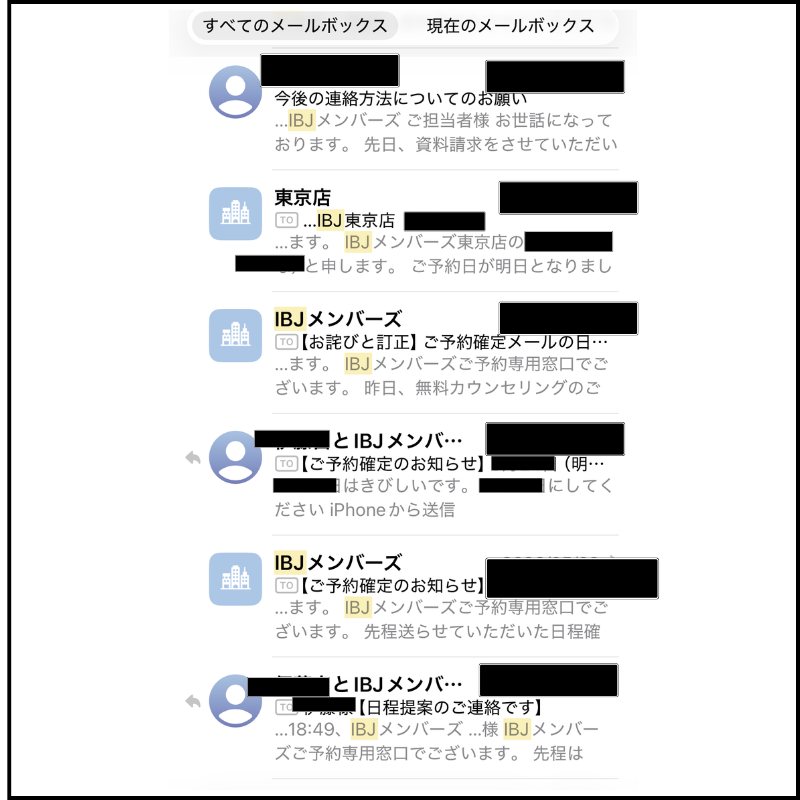 メールすると?