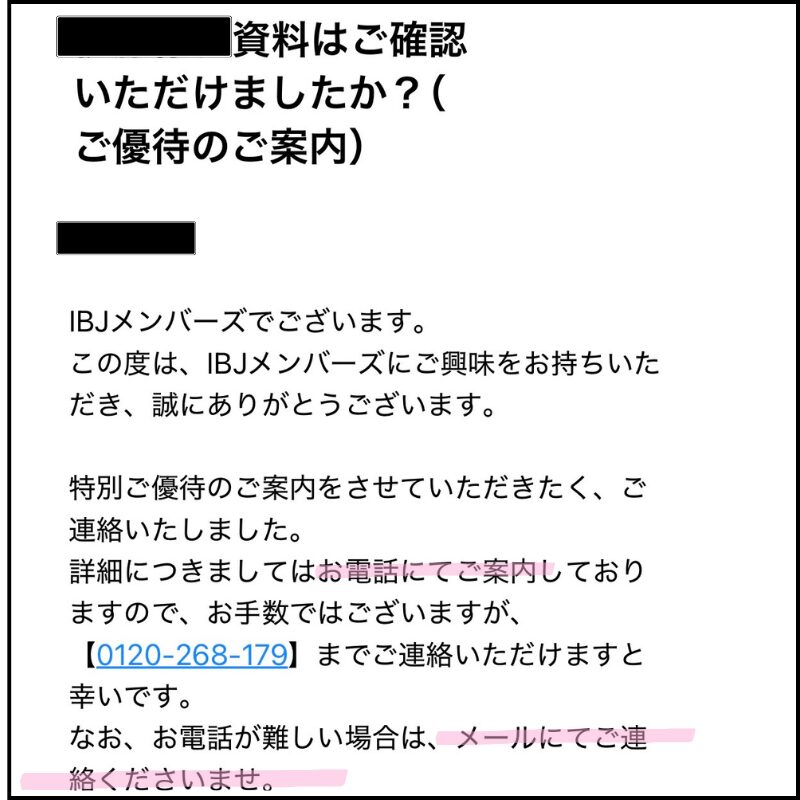 メール入力画面