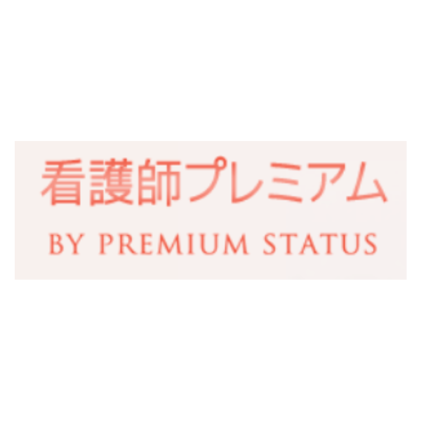 看護師プレミアム
