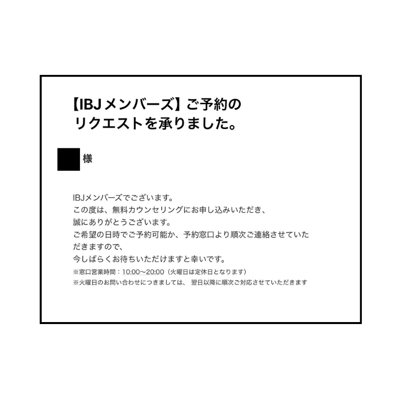 予約リクエスト送信完了画面